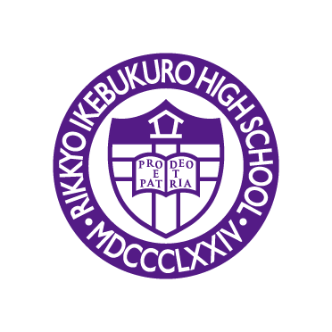 立教池袋中学校・高等学校