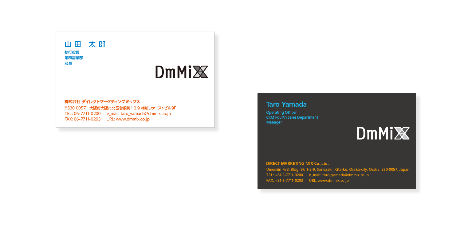 DmMiX 名刺