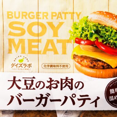 ダイズラボ 大豆のお肉のバーガーパティ