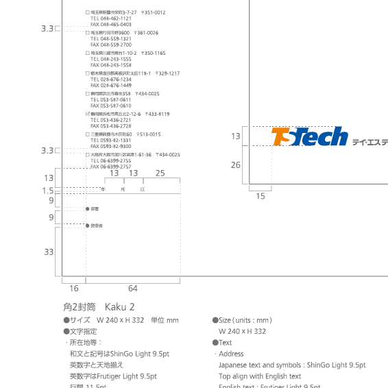 TS Tech（テイ・エス テック）