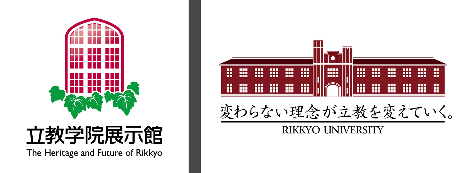 立教学院