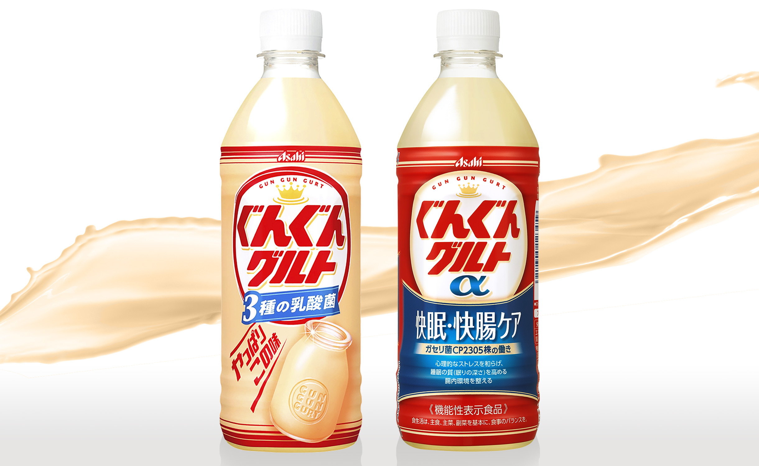 ぐんぐんグルト